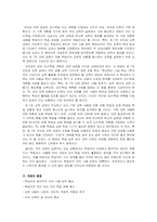 신.구 국어교육과정 비교-1