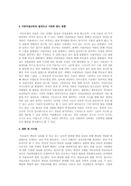 아동미술교육이 필요한 이유에 대하여 자신의 생각을 작성하여 제출하시오-2