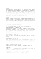 자아개념이론00-5