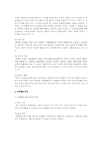 사회복지정책 과정분석단계 중 아젠다형성 단계, 대안형성 단계, 정책결정 단계의 개념정의와 특성을 비교설명-2