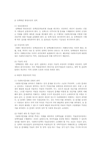 사회복지정책 과정분석단계 중 아젠다형성 단계, 대안형성 단계, 정책결정 단계의 개념정의와 특성을 비교설명-3