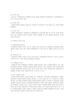 사회복지정책 과정분석단계 중 아젠다형성 단계, 대안형성 단계, 정책결정 단계의 개념정의와 특성을 비교설명-5