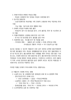 저출산이사회에미치는영향,저출산의 원인과 우리사회에 미치는 영향-2