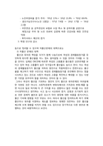 저출산이사회에미치는영향,저출산의 원인과 우리사회에 미치는 영향-3