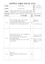 참관 실습,참관수업계획안,참관수업지도안,방과후학교프로그램,방과후교실프로그램,방과후프로그램-2