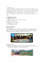 지역자활센터 방문보고서,자활지원사업의문제점과해결방안,자활사업의개념및등장배경,지역자활센터,자활지원사업,사회복지기관현장실습, 자활사업-7