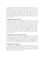 지역자활센터 방문보고서,자활지원사업의문제점과해결방안,자활사업의개념및등장배경,지역자활센터,자활지원사업,사회복지기관현장실습, 자활사업-16