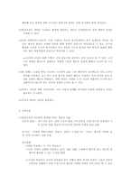뱅크스트리트 프로그램의 교육내용과 교사의 역할00-4