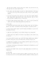 뱅크스트리트 프로그램의 교육내용과 교사의 역할00-10