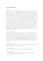 앨버트 엘리스의 합리적 정서치료이론을 서술하시오-2