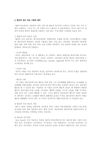 앨버트 엘리스의 합리적 정서치료이론을 서술하시오-4