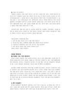 유태우의 질병완치 - 독후감-3