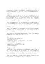 유태우의 질병완치 - 독후감-4