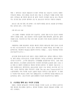 블레임 인류멸망 2011 - 영화감상문-2