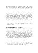 블레임 인류멸망 2011 - 영화감상문-3