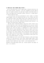 블레임 인류멸망 2011 - 영화감상문-4