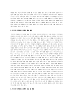미국의 지역공동모금제도에 대해 서술하시오-5