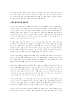 린치핀, 당신은 꼭 필요한 사람인가를 읽고 - 성공방정식의 변화-2