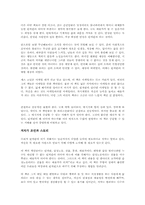 린치핀, 당신은 꼭 필요한 사람인가를 읽고 - 성공방정식의 변화-3
