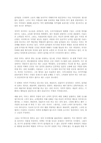 린치핀, 당신은 꼭 필요한 사람인가를 읽고 - 성공방정식의 변화-4
