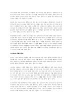 린치핀, 당신은 꼭 필요한 사람인가를 읽고 - 성공방정식의 변화-5