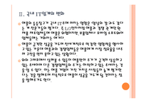 [IT산업] 애플의 성공에 따른 국내 IT업계의 영향 PPT자료-7