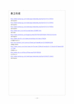 여성 일자리 확대와 저출산 문제 해결방안 - 유연근무제 도입, 중규직 활성화 보고서-10