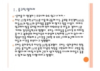 여성 일자리 확대와 저출산 문제 해결방안 - 유연근무제 도입, 중규직 활성화 PPT자료-4