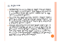 여성 일자리 확대와 저출산 문제 해결방안 - 유연근무제 도입, 중규직 활성화 PPT자료-8
