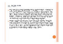여성 일자리 확대와 저출산 문제 해결방안 - 유연근무제 도입, 중규직 활성화 PPT자료-9