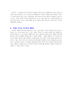전쟁과 평화 - 독후감-4