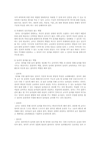 영유아교육에서의 교사역할과 시대변화에 따른 교사역할에 대해-2