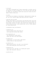 영유아교육에서의 교사역할과 시대변화에 따른 교사역할에 대해-4
