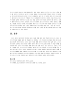 영유아교육에서의 교사역할과 시대변화에 따른 교사역할에 대해-6
