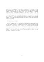 우리나라의 보육정책의 실태와 과제 및 전망00-4