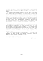 우리나라의 보육정책의 실태와 과제 및 전망00-6