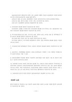 우리나라의 보육정책의 실태와 과제 및 전망00-14