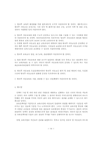우리나라의 보육정책의 실태와 과제 및 전망00-15