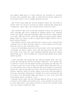 우리나라의 보육정책의 실태와 과제 및 전망00-16