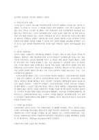 지식경영의 모델과 성공사례들00-18