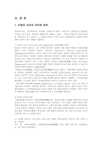 비영리조직의 모금마케팅 전략00-2