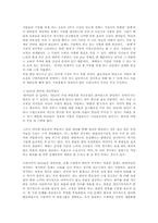 비영리조직의 모금마케팅 전략00-4