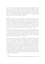 비영리조직의 모금마케팅 전략00-5