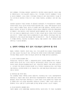 비영리조직의 모금마케팅 전략00-8