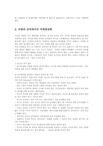 비영리조직의 모금마케팅 전략00-9