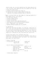비영리조직의 모금마케팅 전략00-11