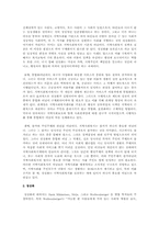 지역복지의 이념 중 정상화에 대해 논하시오-2