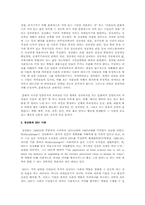 지역복지의 이념 중 정상화에 대해 논하시오-3