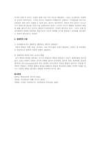 영유아의 발달이론과 각 이론에 따른 교사의 역할에 대하여 설명하시오-3