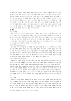 영유아 교육프로그램 중 2가지를 비교하여 분석하시오.(몬테소리 프로그램, 레지오 에밀리아 접근법)-3